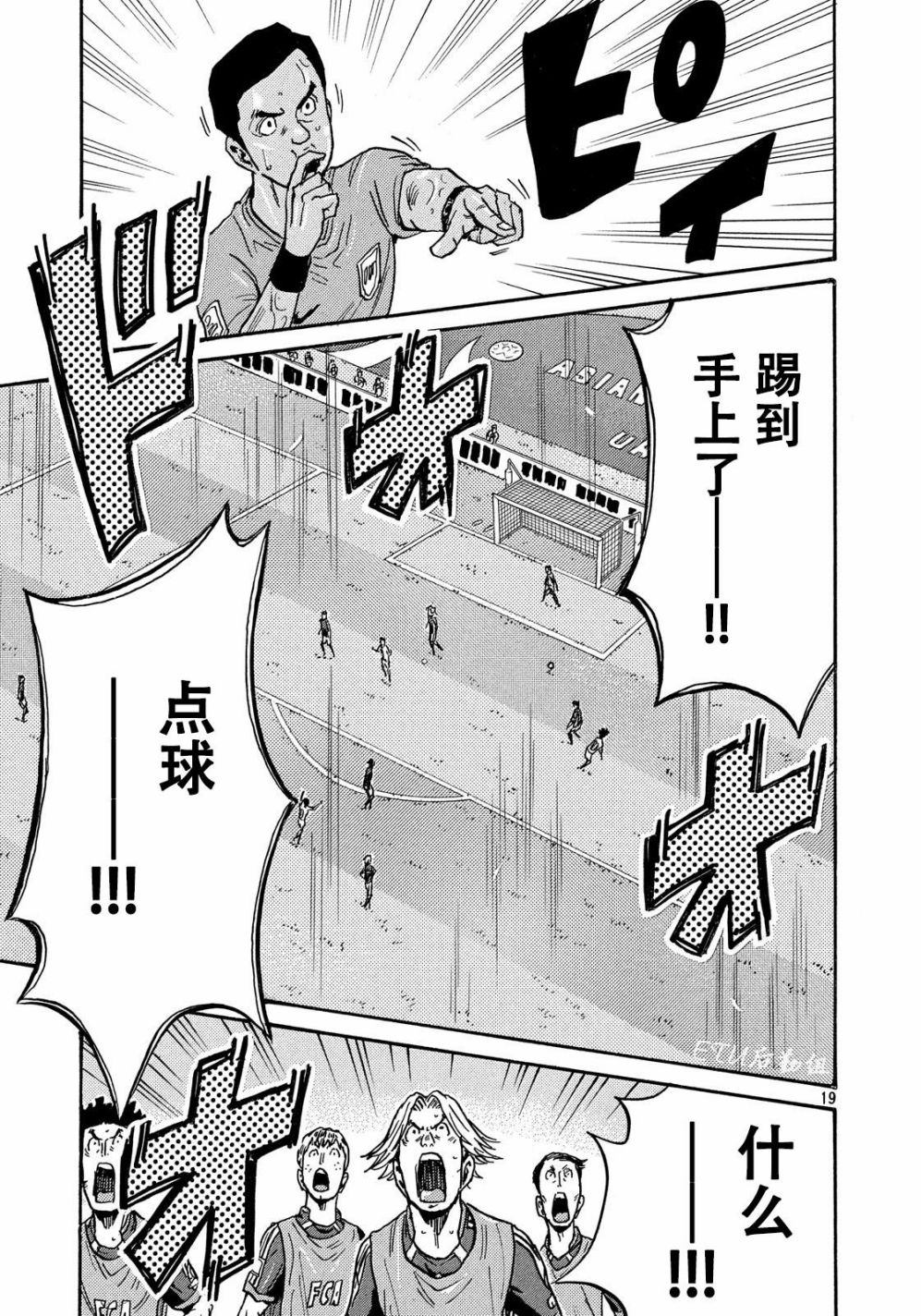 逆转监督韩漫全集-第501话无删减无遮挡章节图片 