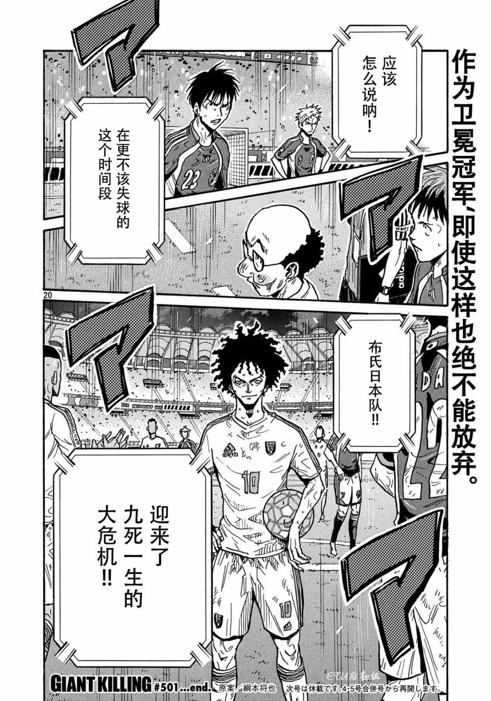 逆转监督韩漫全集-第501话无删减无遮挡章节图片 