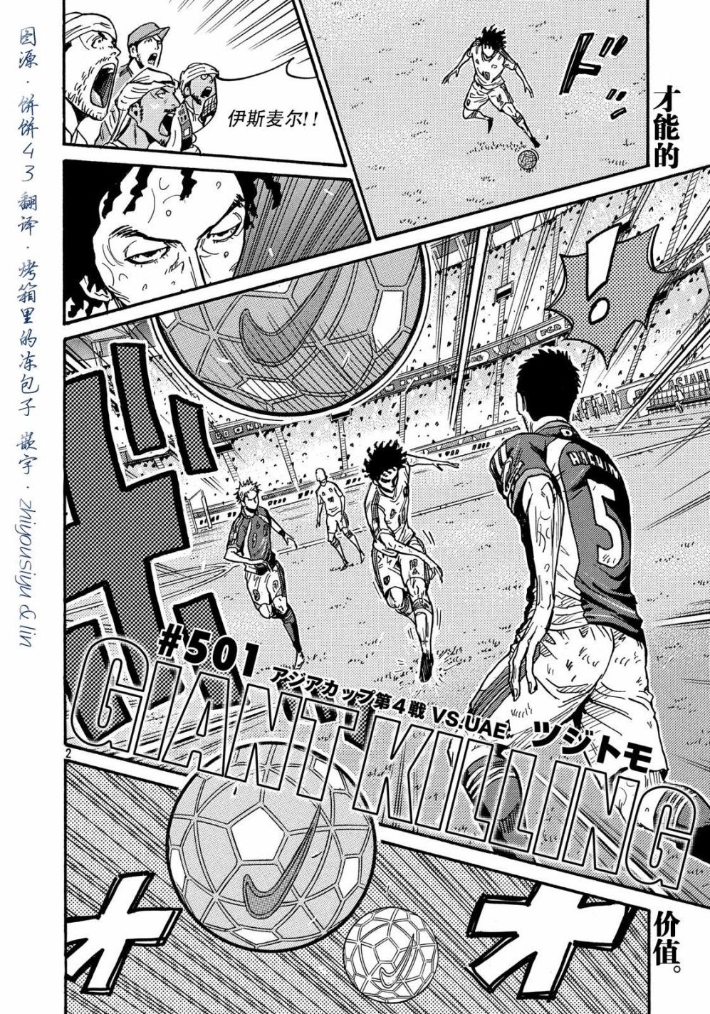 逆转监督韩漫全集-第501话无删减无遮挡章节图片 