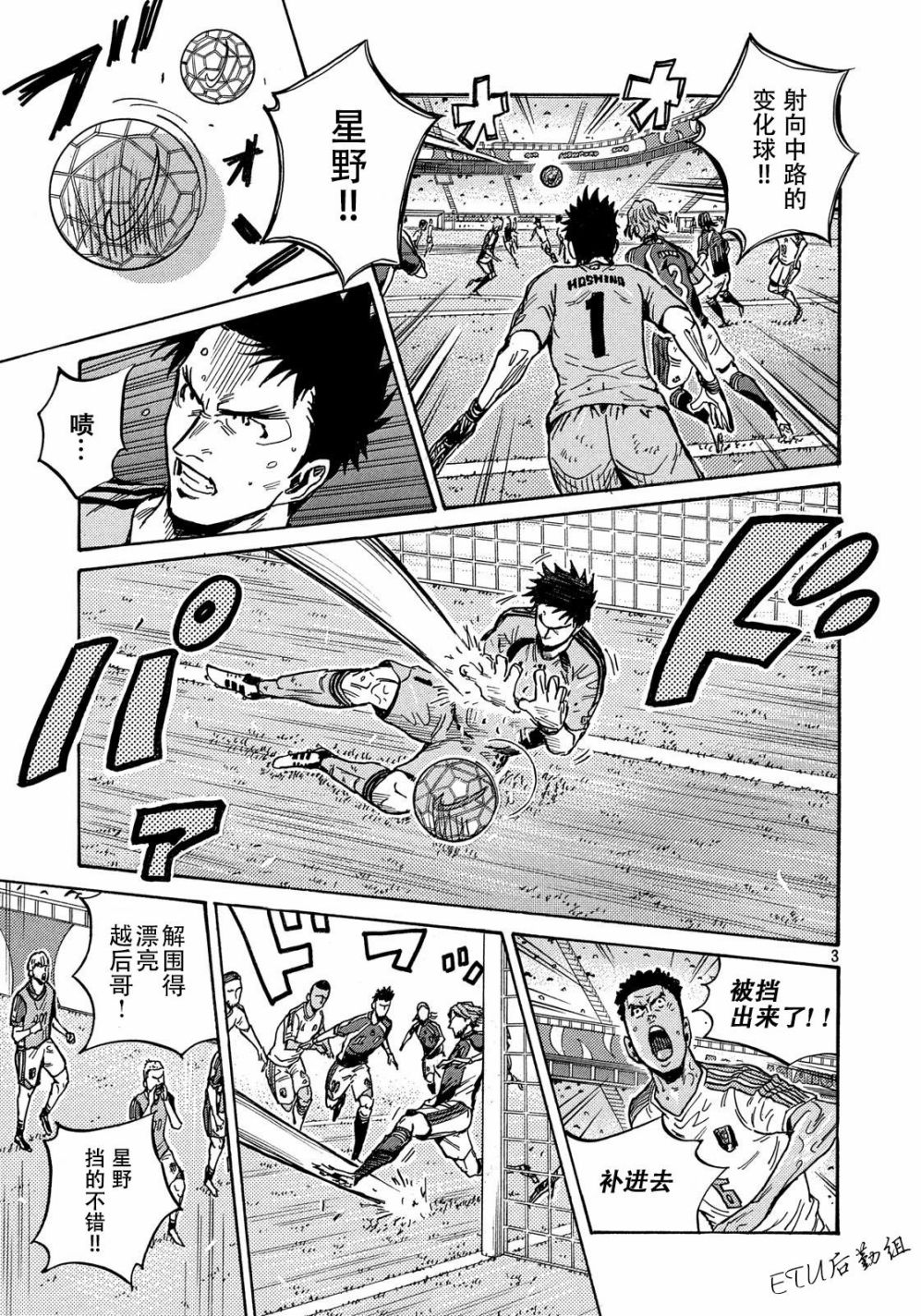 逆转监督韩漫全集-第501话无删减无遮挡章节图片 