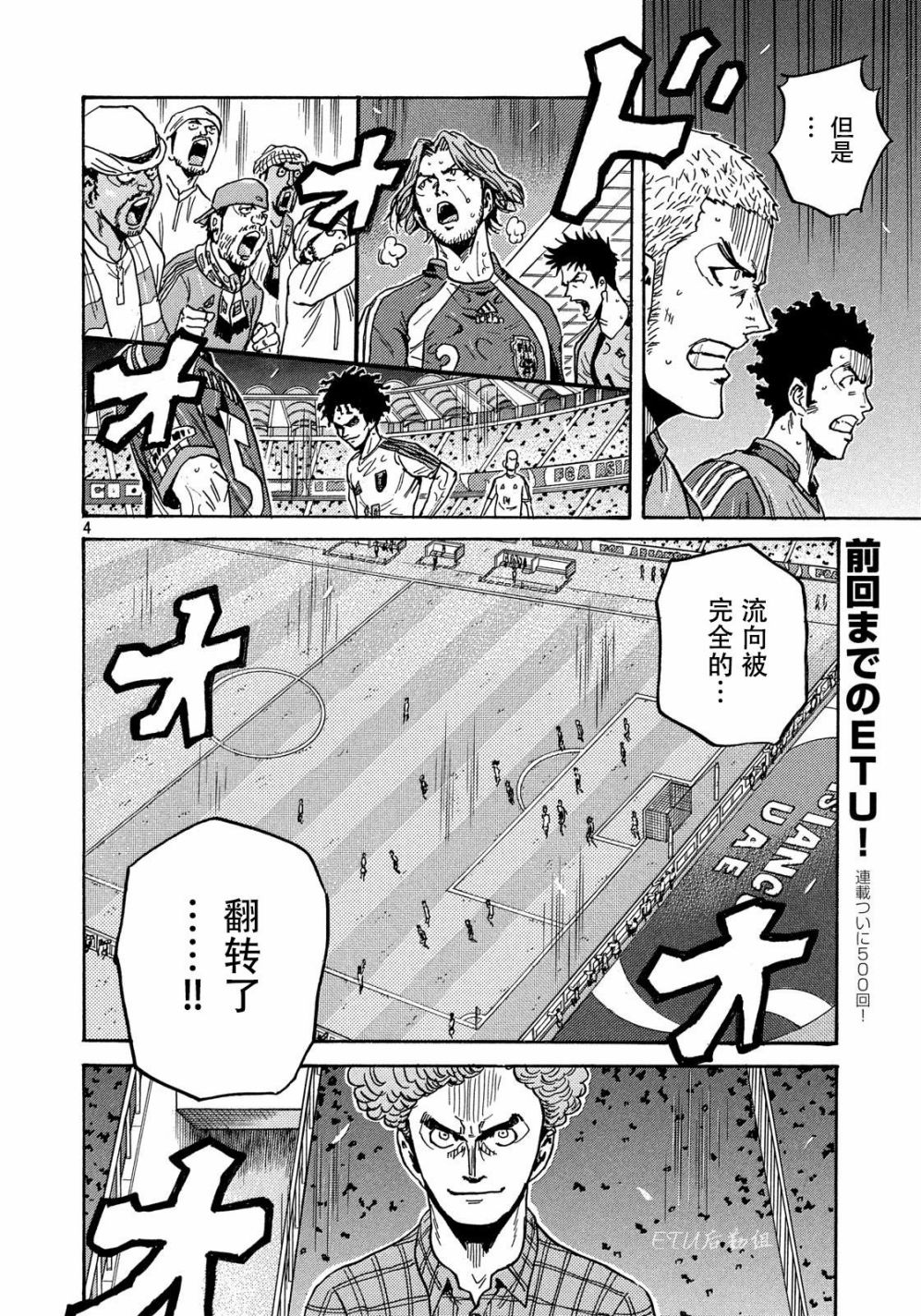 逆转监督韩漫全集-第501话无删减无遮挡章节图片 