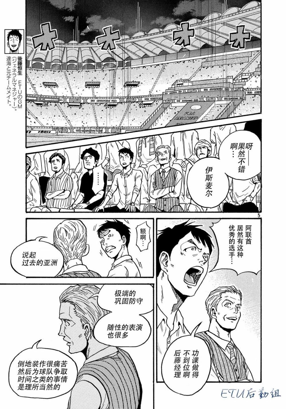 逆转监督韩漫全集-第501话无删减无遮挡章节图片 