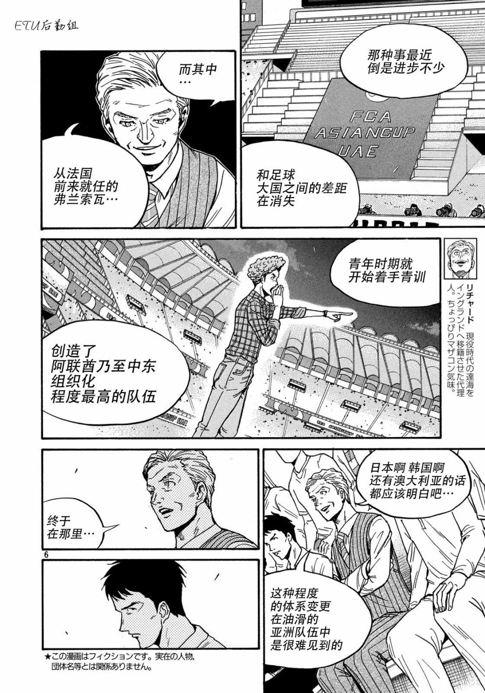 逆转监督韩漫全集-第501话无删减无遮挡章节图片 