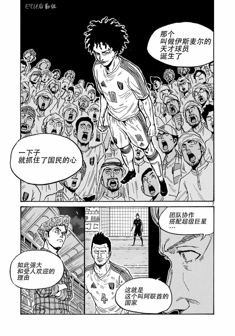 逆转监督韩漫全集-第501话无删减无遮挡章节图片 