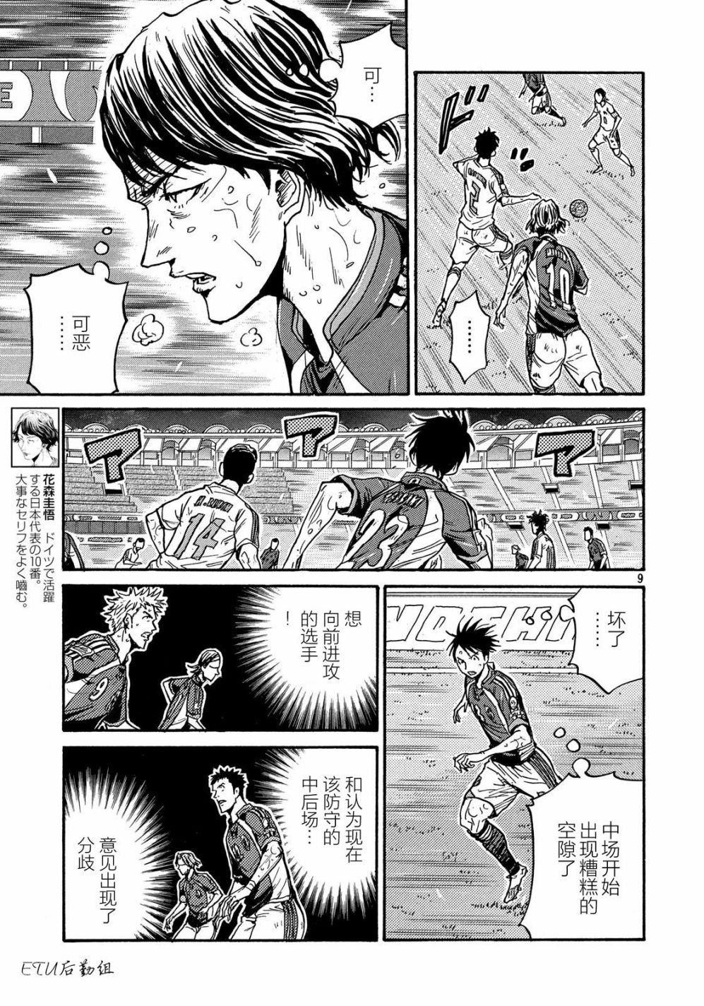 逆转监督韩漫全集-第501话无删减无遮挡章节图片 