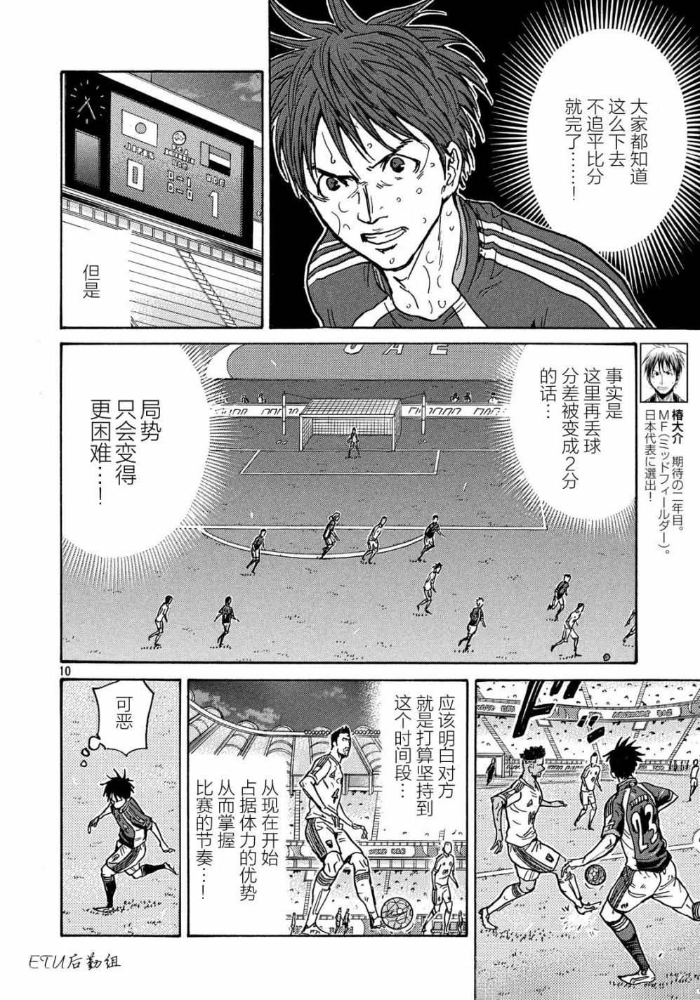 逆转监督韩漫全集-第501话无删减无遮挡章节图片 