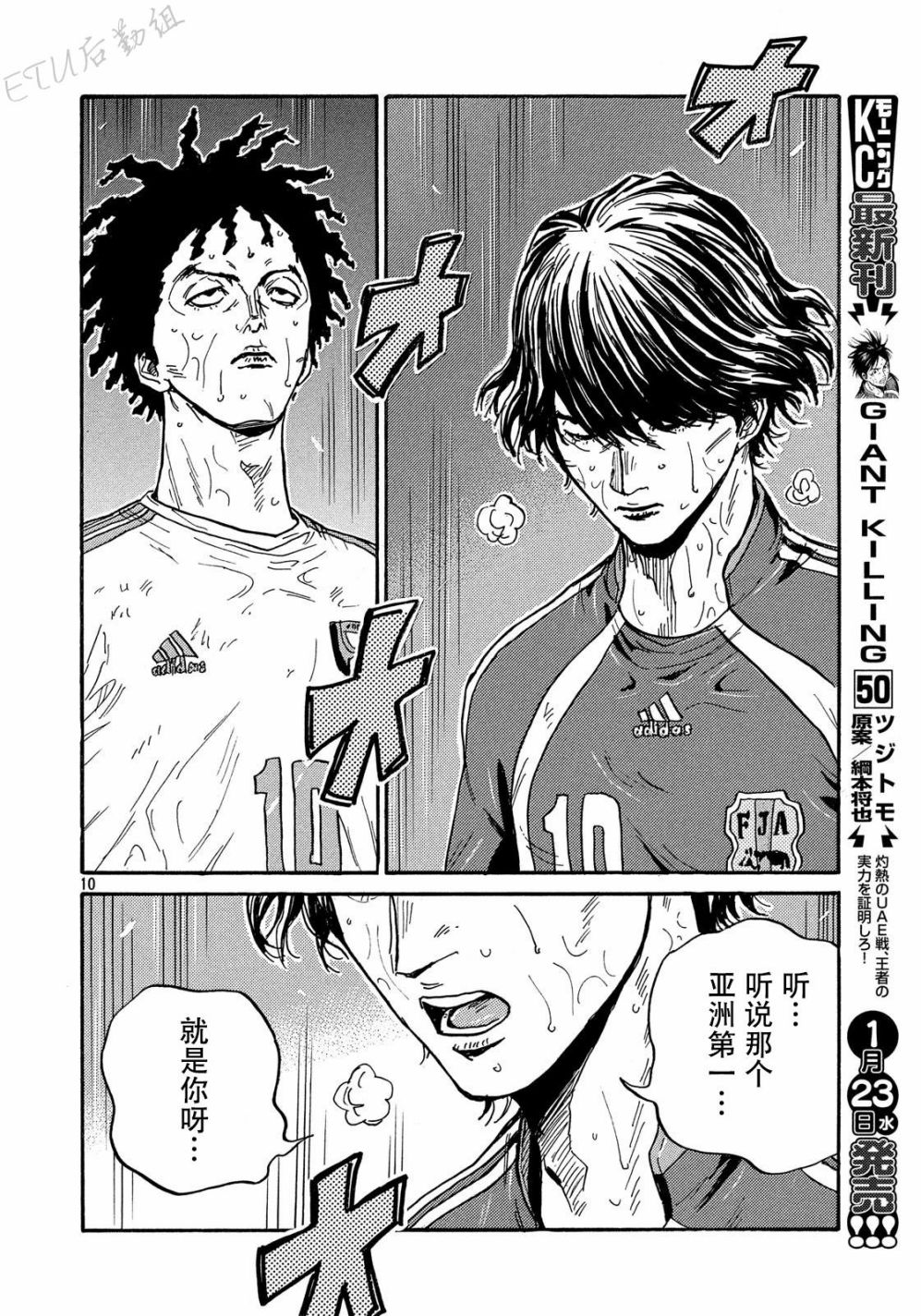 逆转监督韩漫全集-第502话无删减无遮挡章节图片 