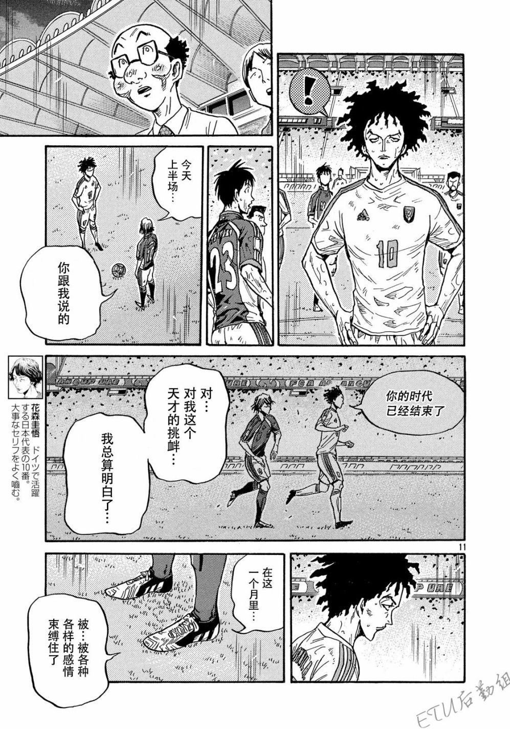 逆转监督韩漫全集-第502话无删减无遮挡章节图片 