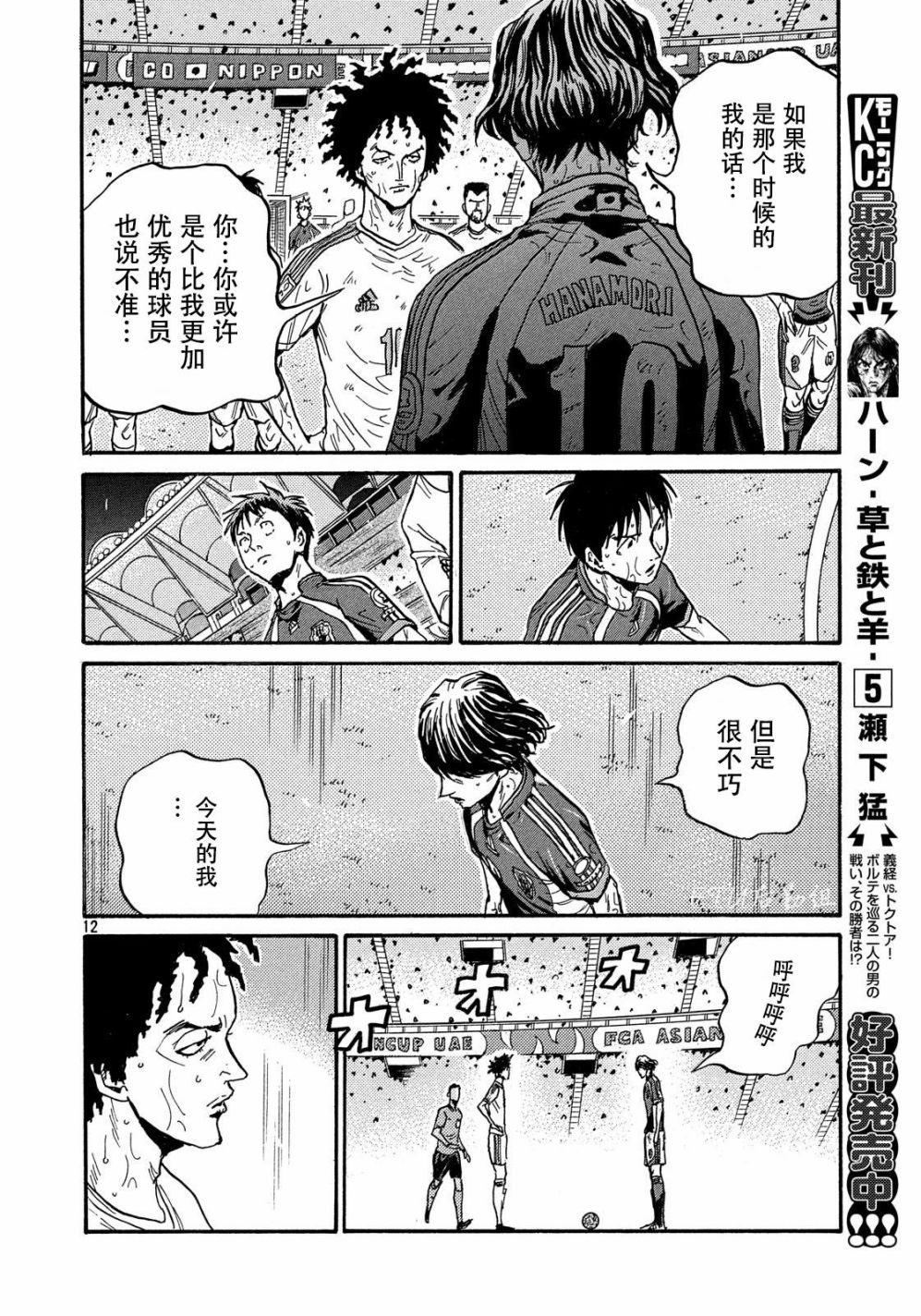 逆转监督韩漫全集-第502话无删减无遮挡章节图片 