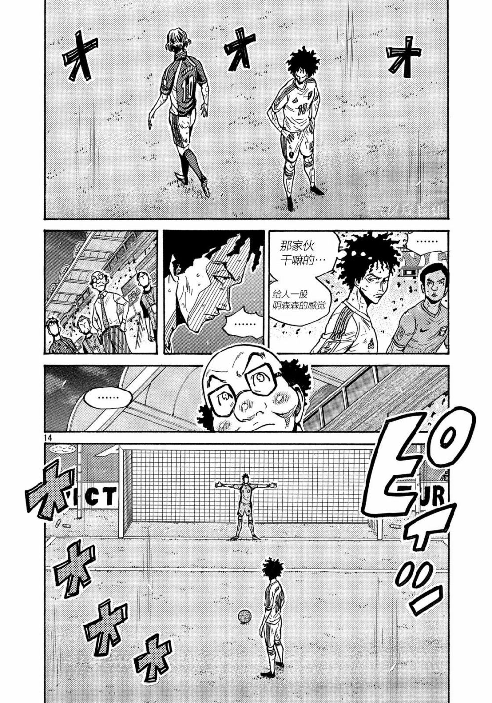 逆转监督韩漫全集-第502话无删减无遮挡章节图片 