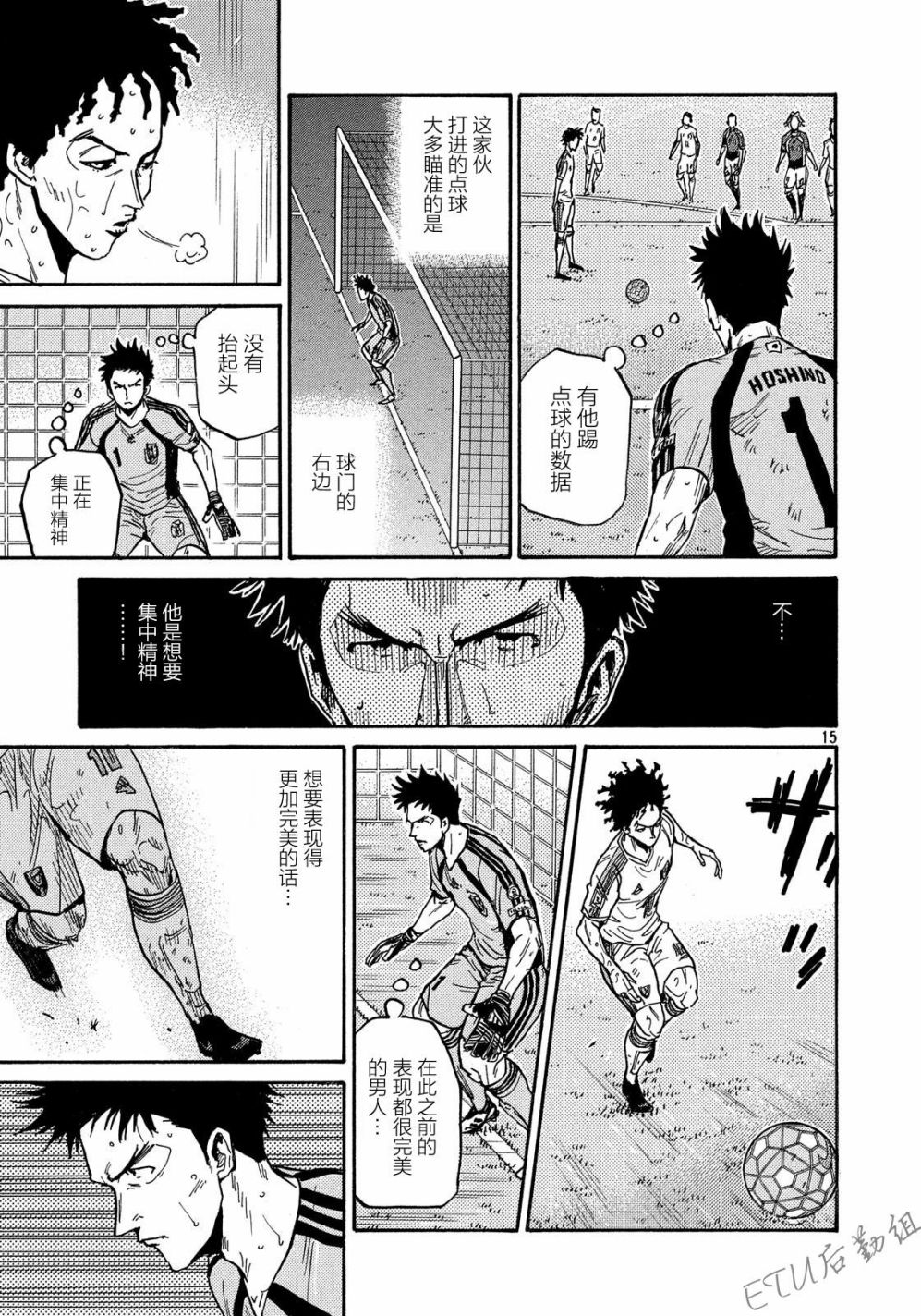 逆转监督韩漫全集-第502话无删减无遮挡章节图片 