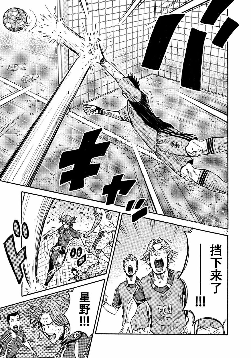 逆转监督韩漫全集-第502话无删减无遮挡章节图片 