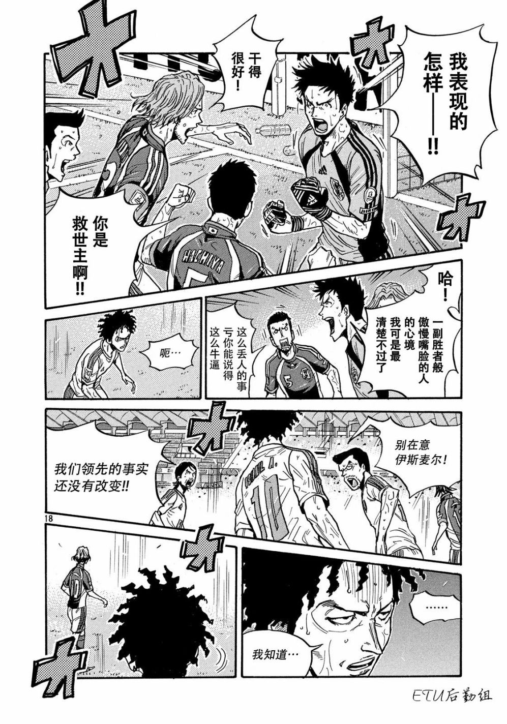 逆转监督韩漫全集-第502话无删减无遮挡章节图片 