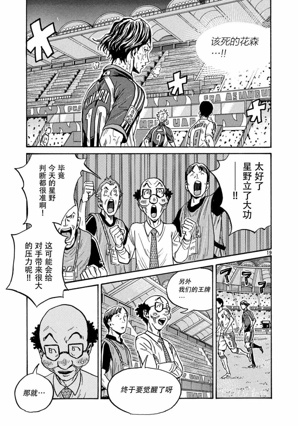 逆转监督韩漫全集-第502话无删减无遮挡章节图片 