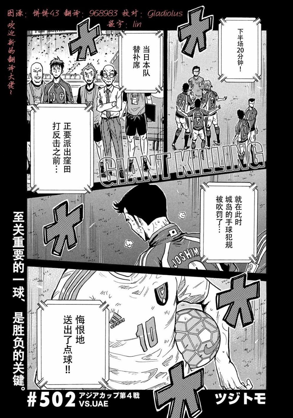 逆转监督韩漫全集-第502话无删减无遮挡章节图片 