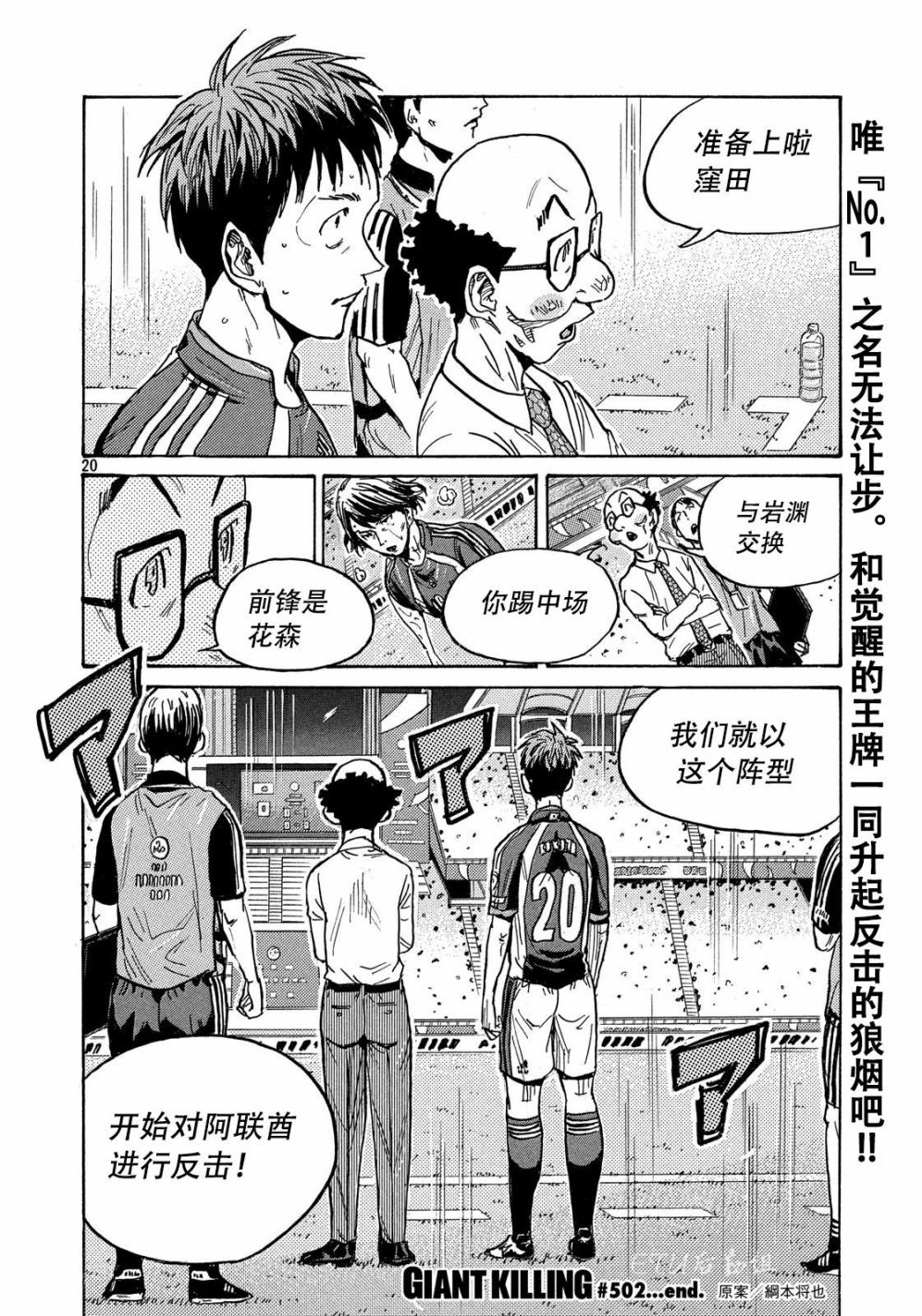 逆转监督韩漫全集-第502话无删减无遮挡章节图片 