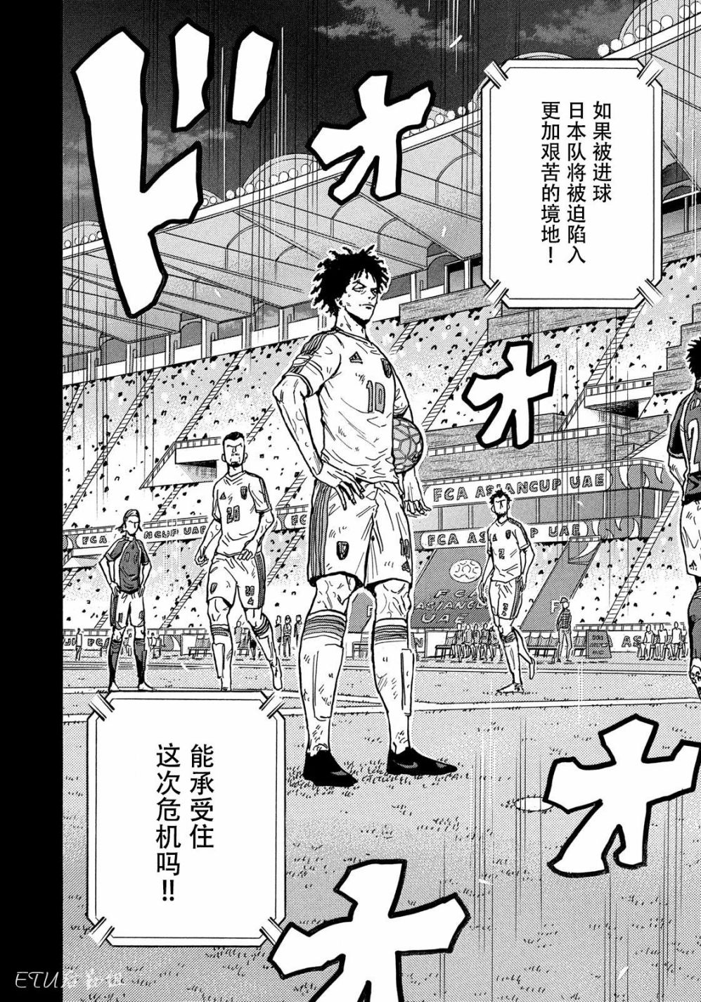 逆转监督韩漫全集-第502话无删减无遮挡章节图片 