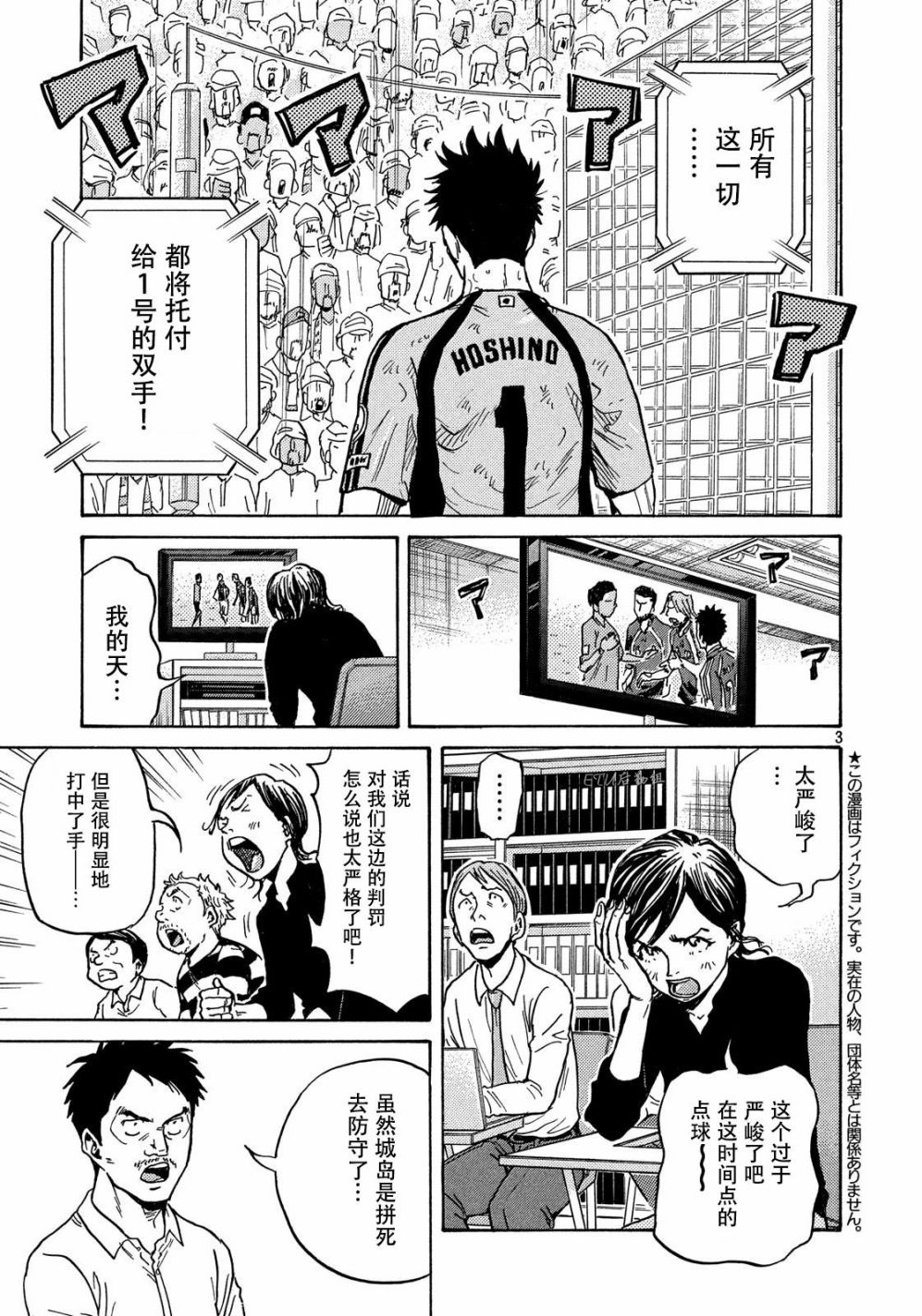 逆转监督韩漫全集-第502话无删减无遮挡章节图片 