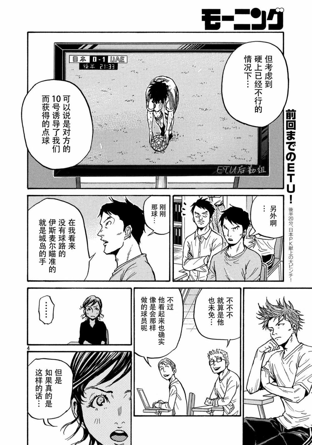 逆转监督韩漫全集-第502话无删减无遮挡章节图片 