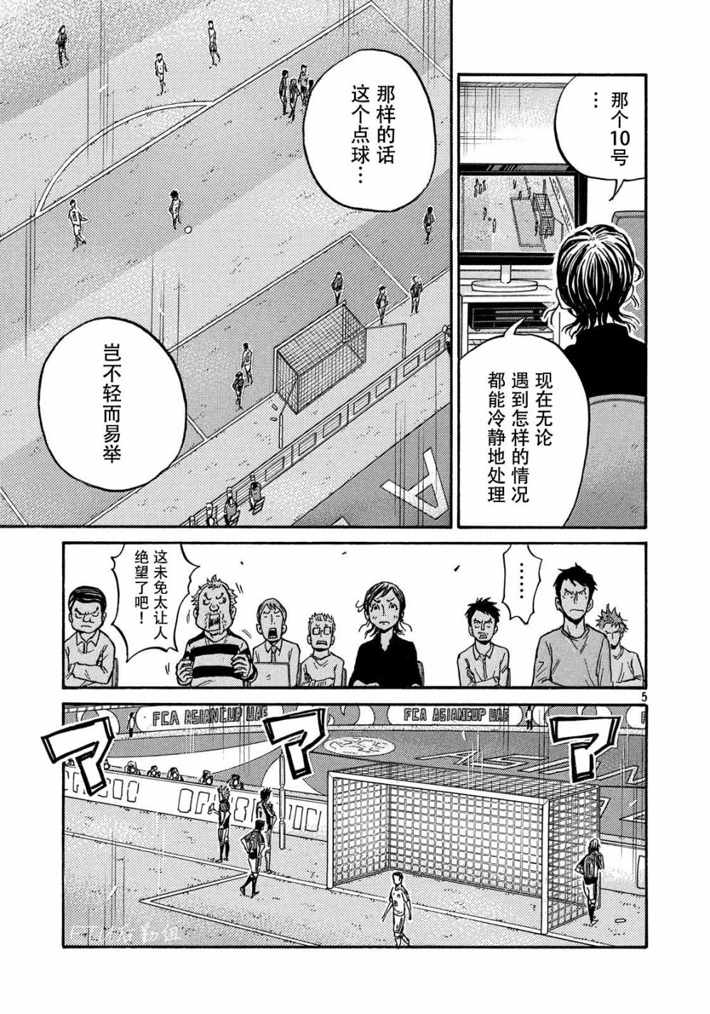 逆转监督韩漫全集-第502话无删减无遮挡章节图片 