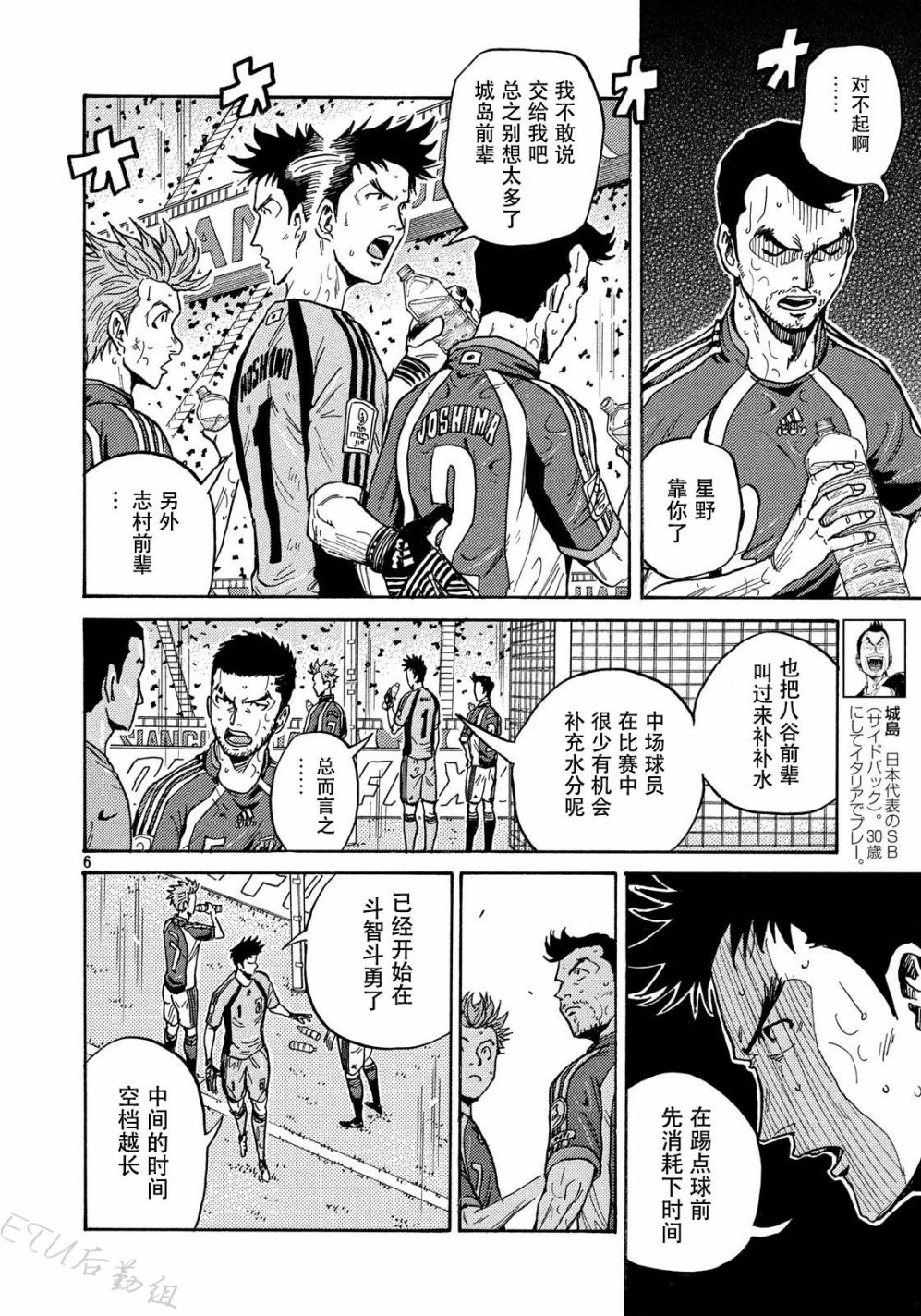 逆转监督韩漫全集-第502话无删减无遮挡章节图片 