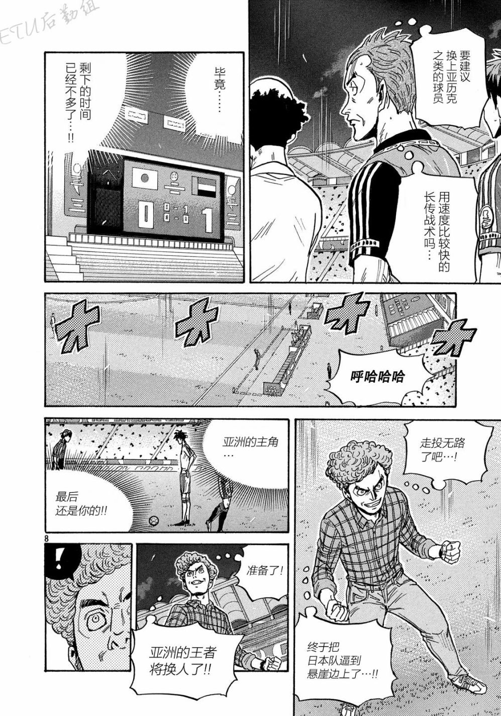 逆转监督韩漫全集-第502话无删减无遮挡章节图片 