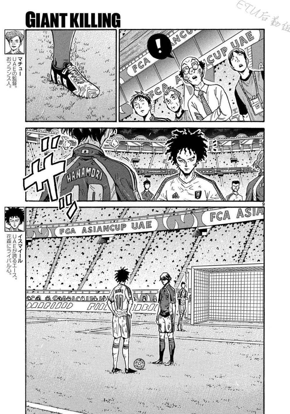 逆转监督韩漫全集-第502话无删减无遮挡章节图片 