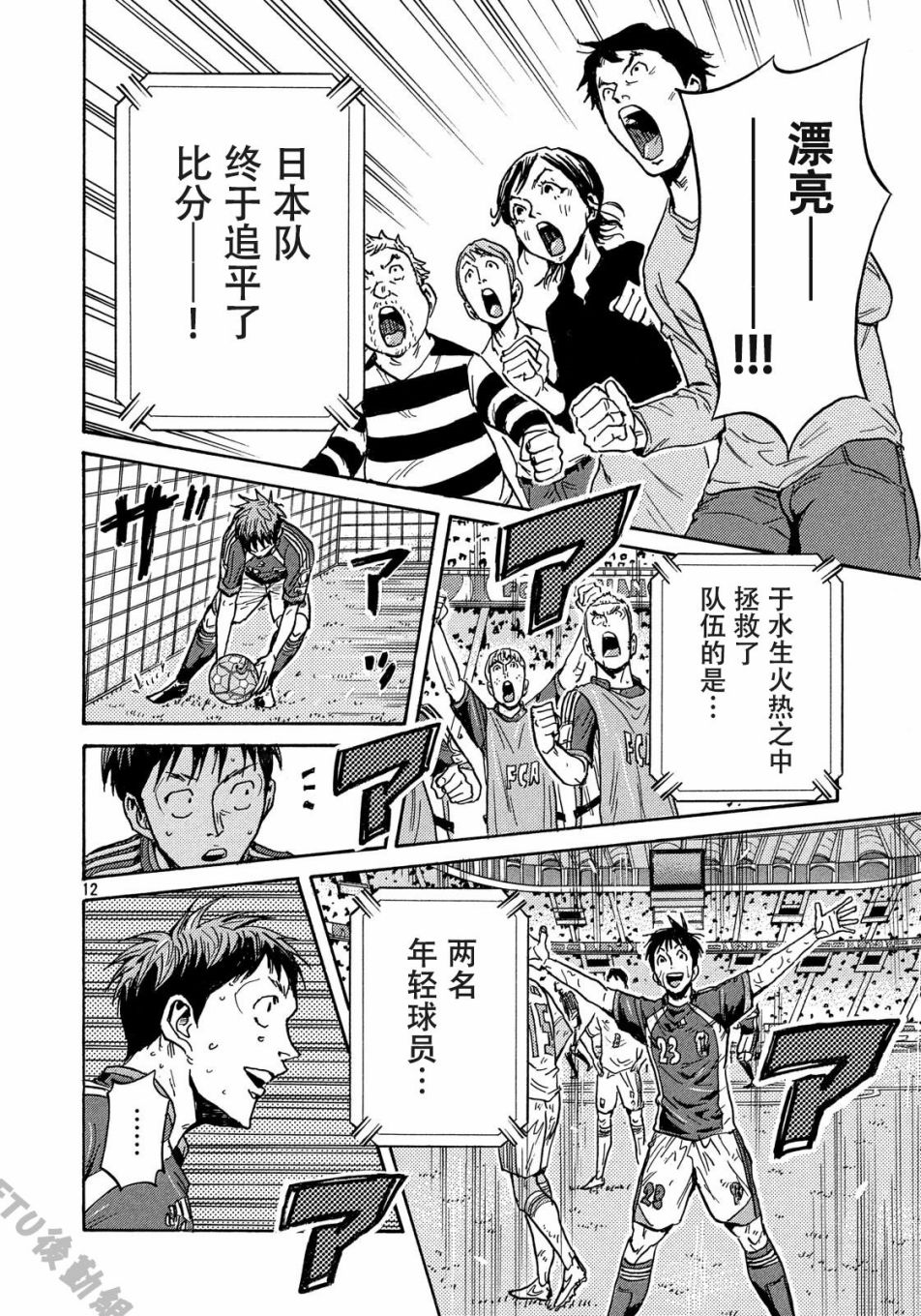 逆转监督韩漫全集-第504话无删减无遮挡章节图片 