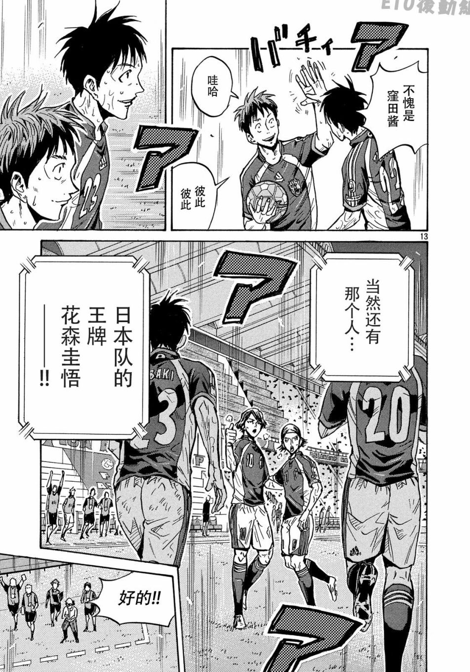 逆转监督韩漫全集-第504话无删减无遮挡章节图片 