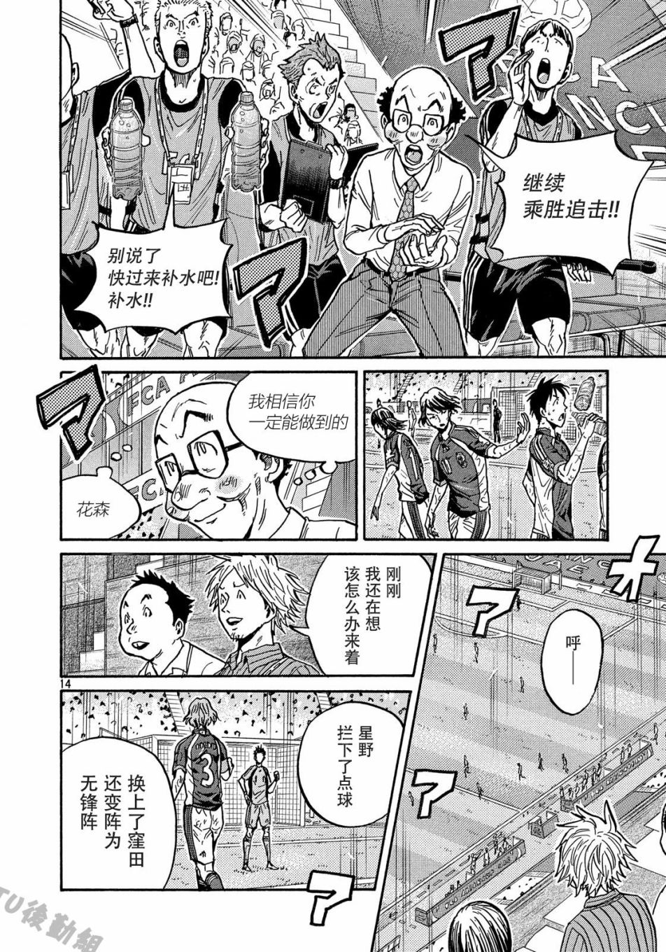 逆转监督韩漫全集-第504话无删减无遮挡章节图片 