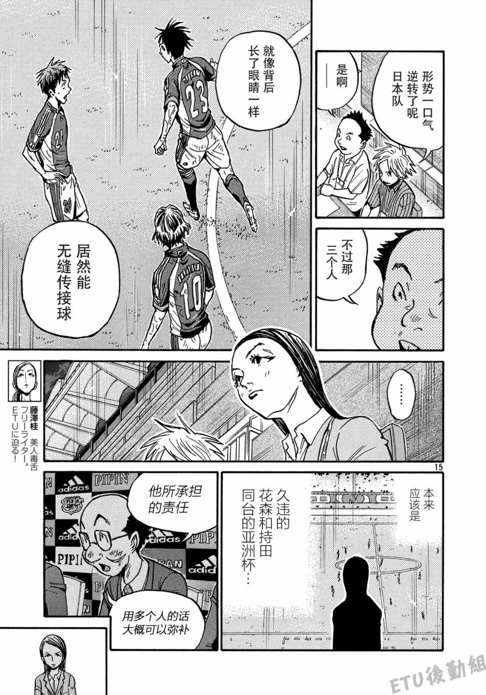 逆转监督韩漫全集-第504话无删减无遮挡章节图片 