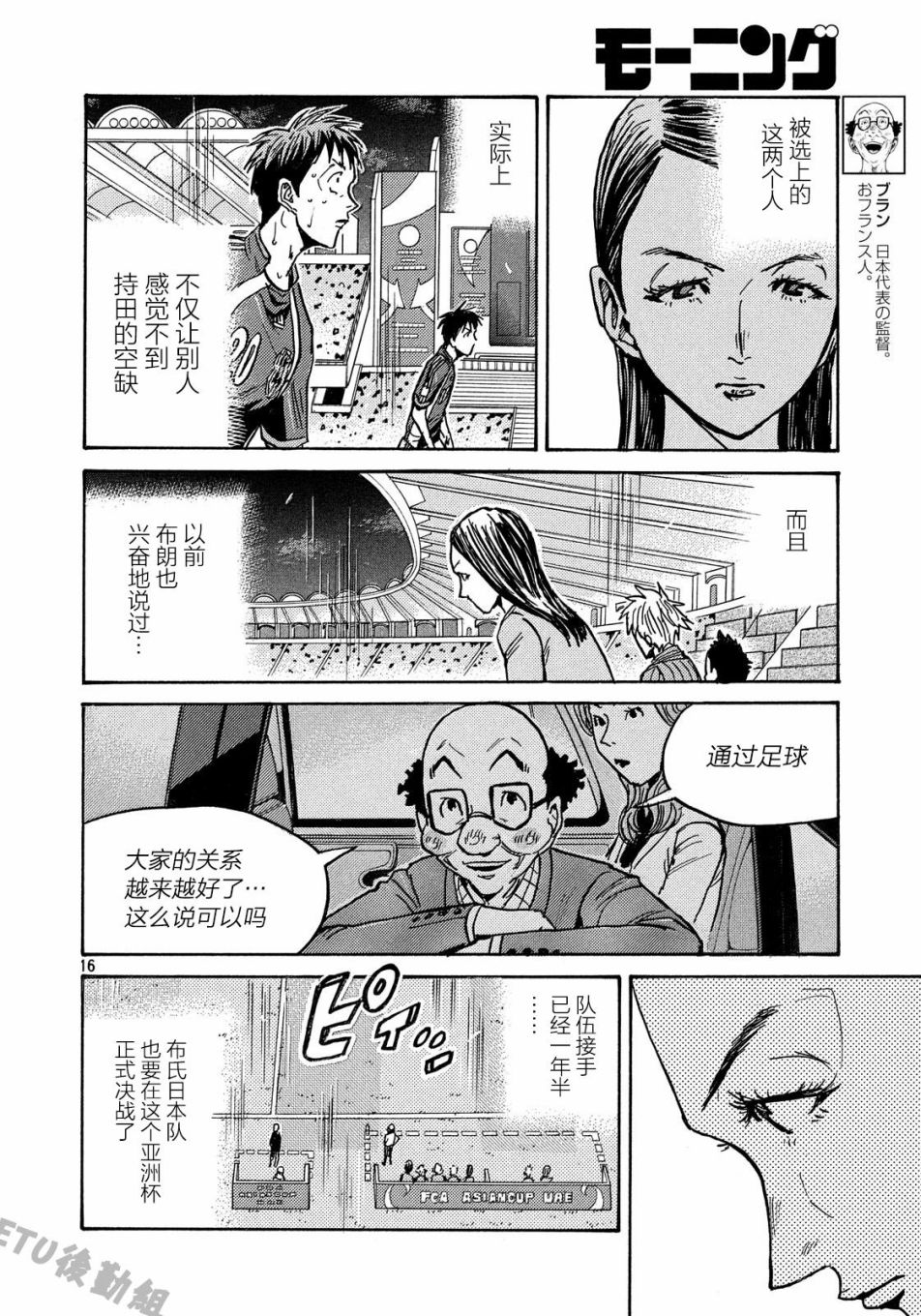 逆转监督韩漫全集-第504话无删减无遮挡章节图片 