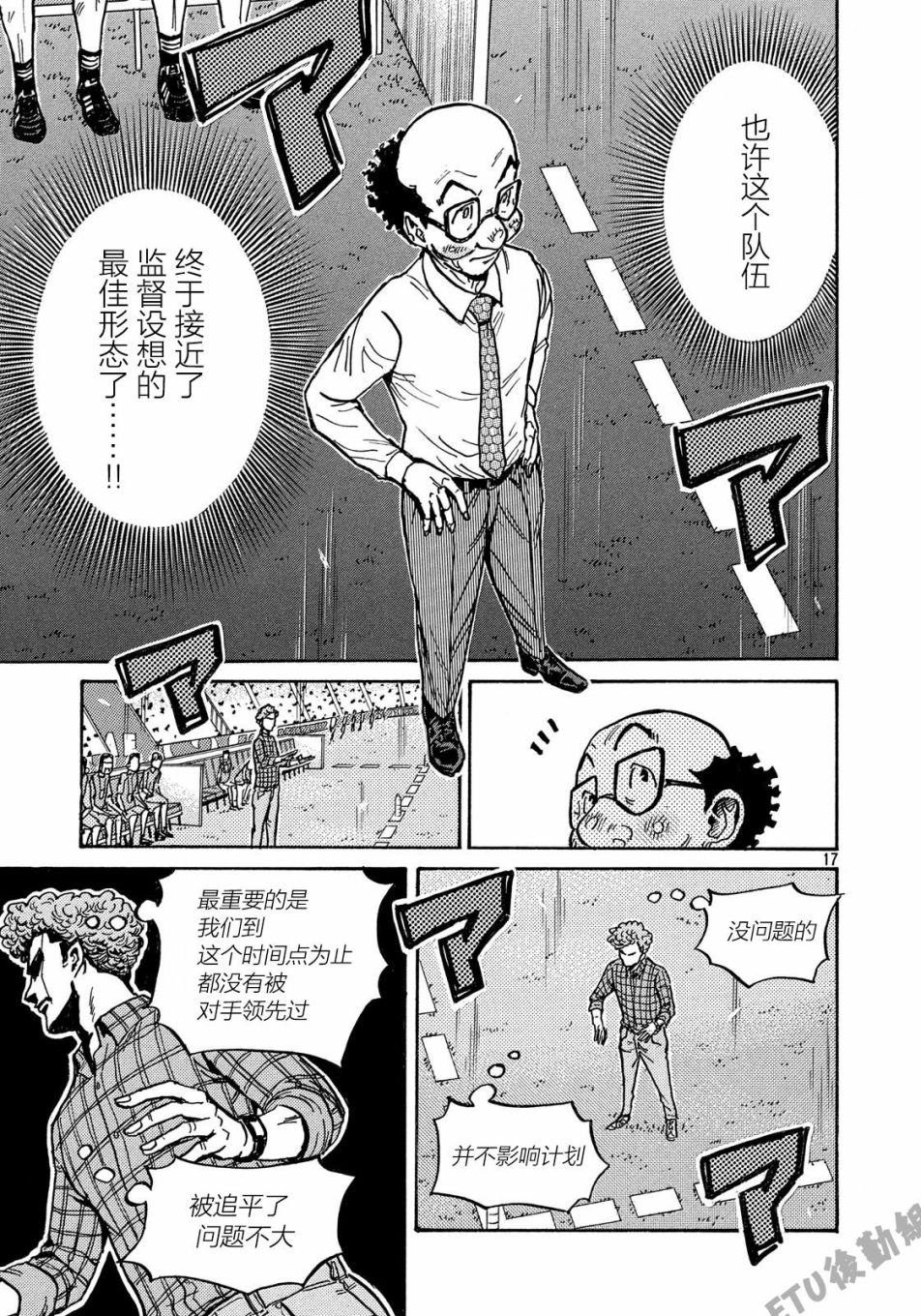 逆转监督韩漫全集-第504话无删减无遮挡章节图片 