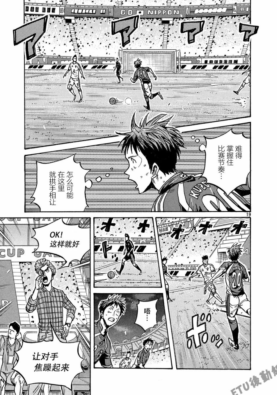 逆转监督韩漫全集-第504话无删减无遮挡章节图片 