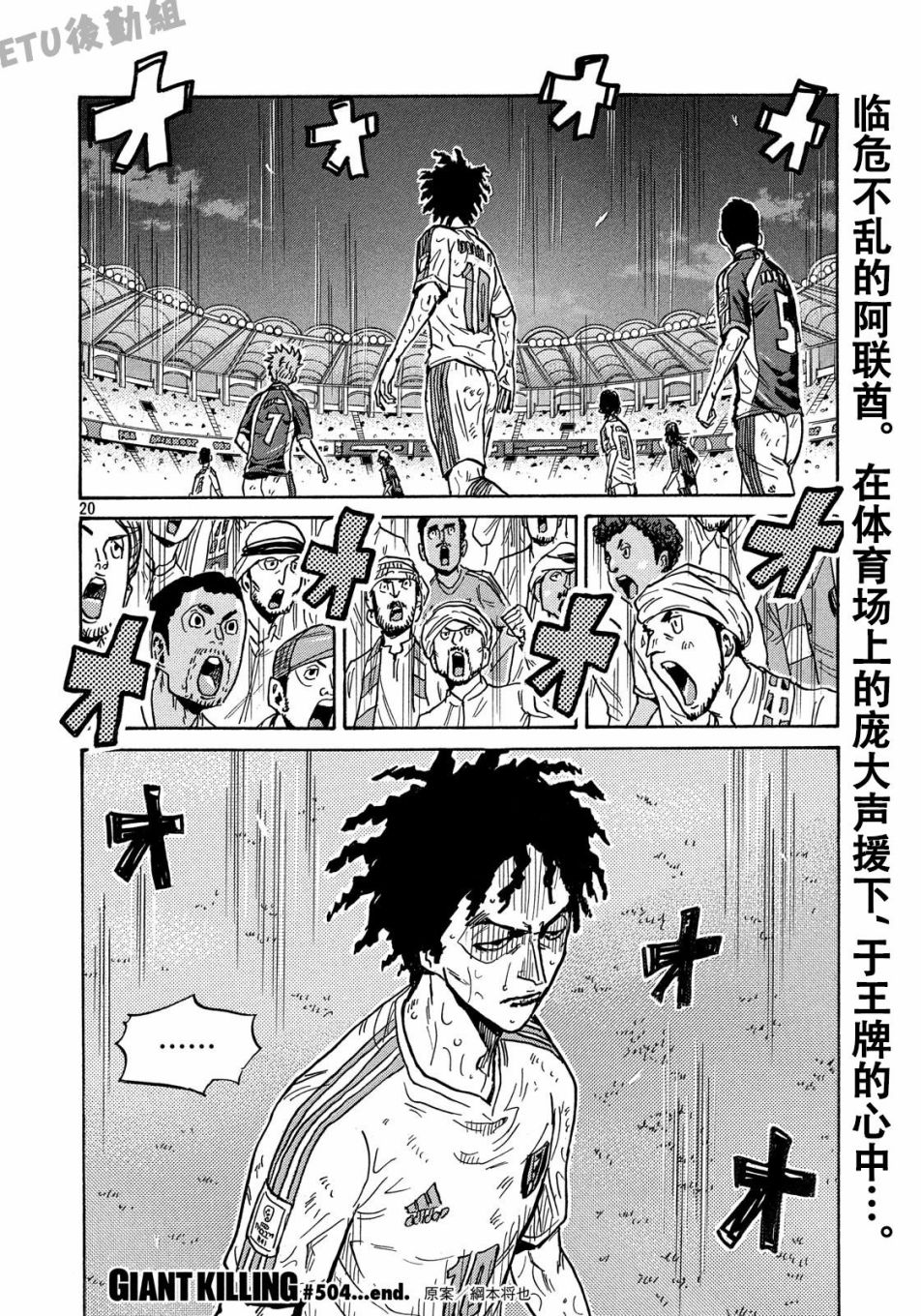 逆转监督韩漫全集-第504话无删减无遮挡章节图片 