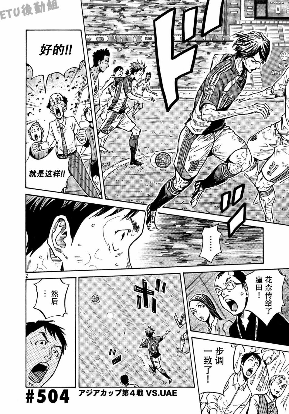 逆转监督韩漫全集-第504话无删减无遮挡章节图片 