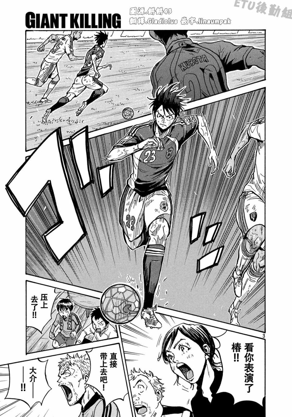 逆转监督韩漫全集-第504话无删减无遮挡章节图片 
