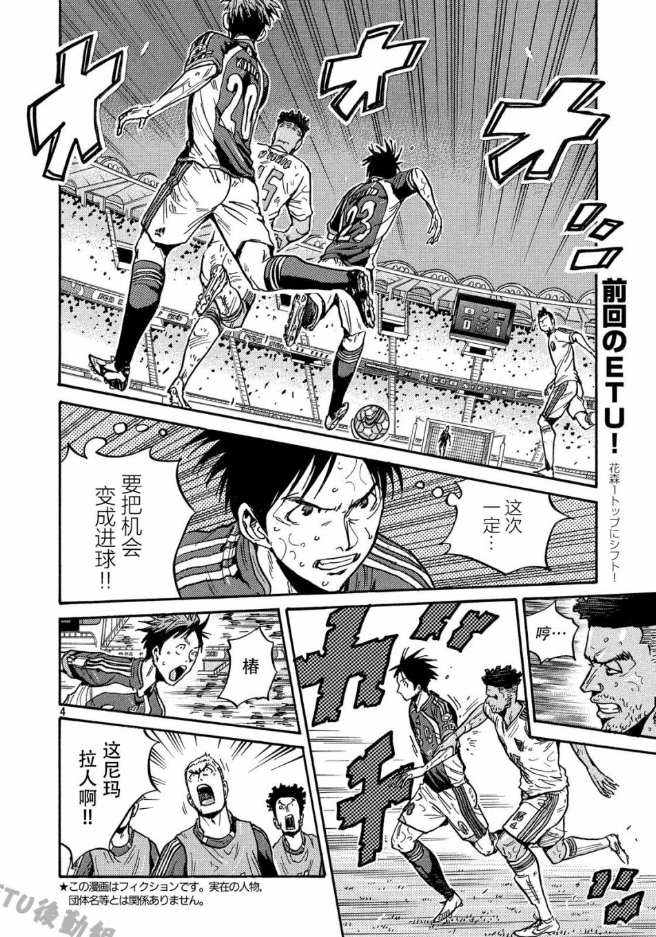 逆转监督韩漫全集-第504话无删减无遮挡章节图片 