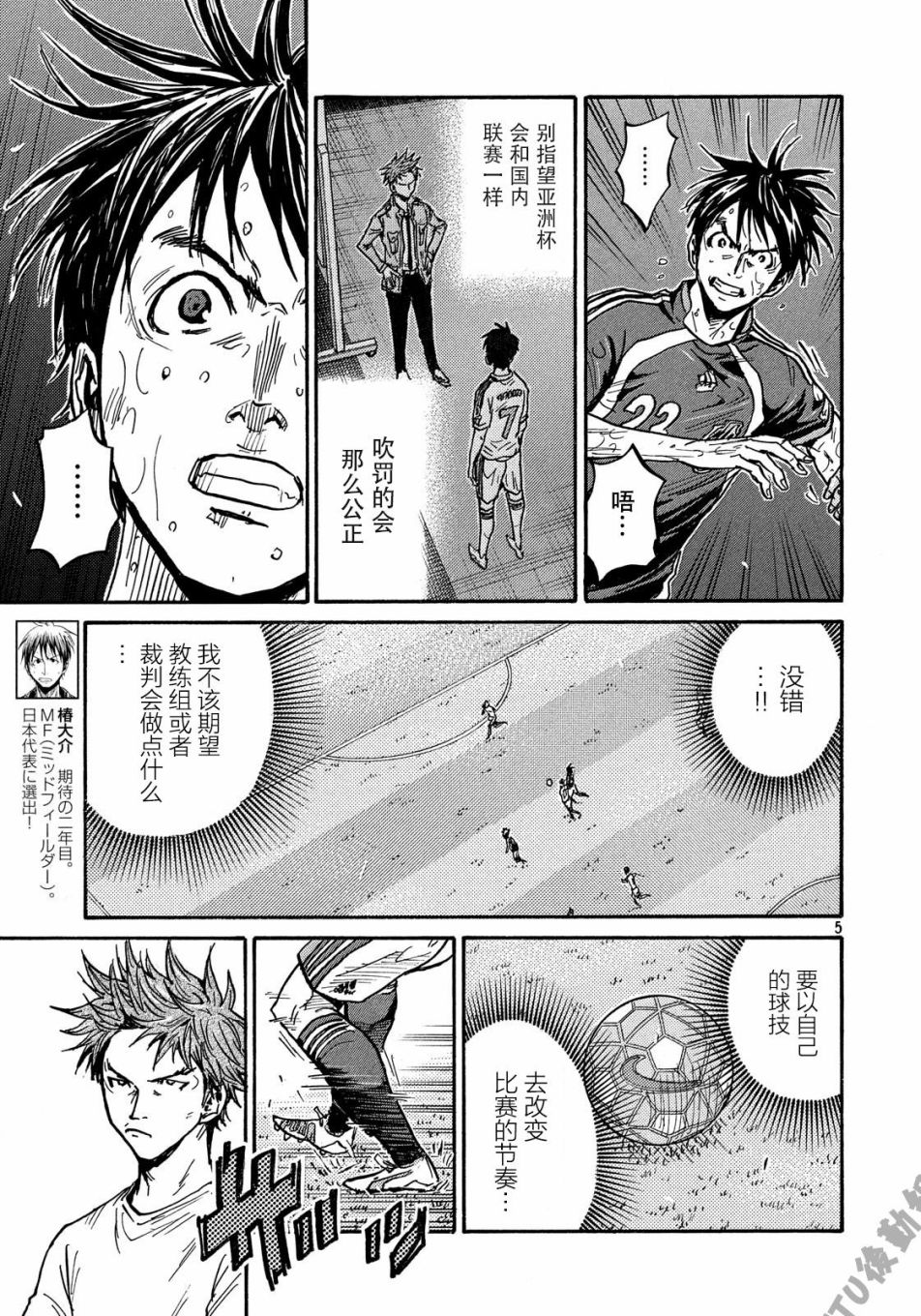 逆转监督韩漫全集-第504话无删减无遮挡章节图片 