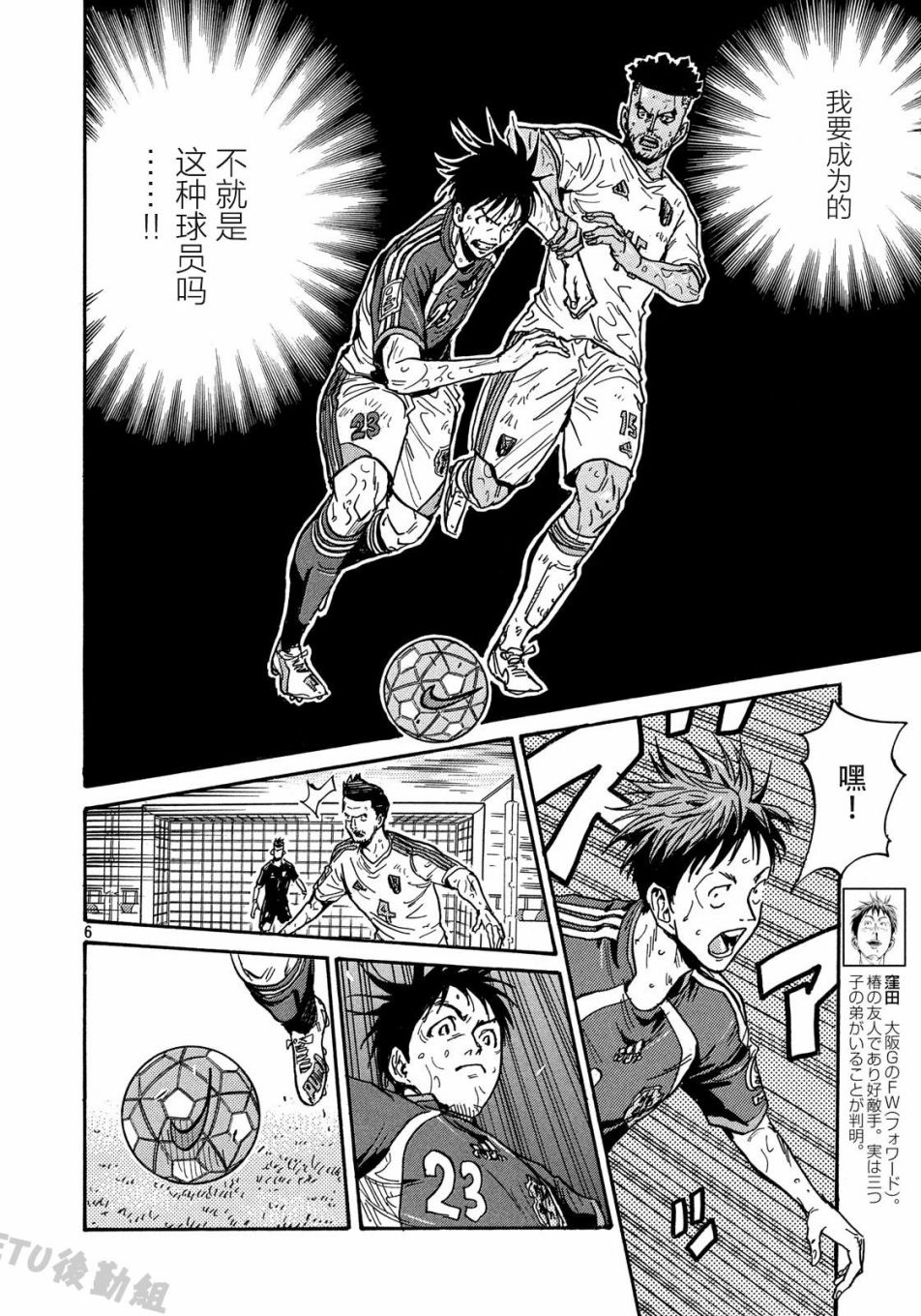 逆转监督韩漫全集-第504话无删减无遮挡章节图片 
