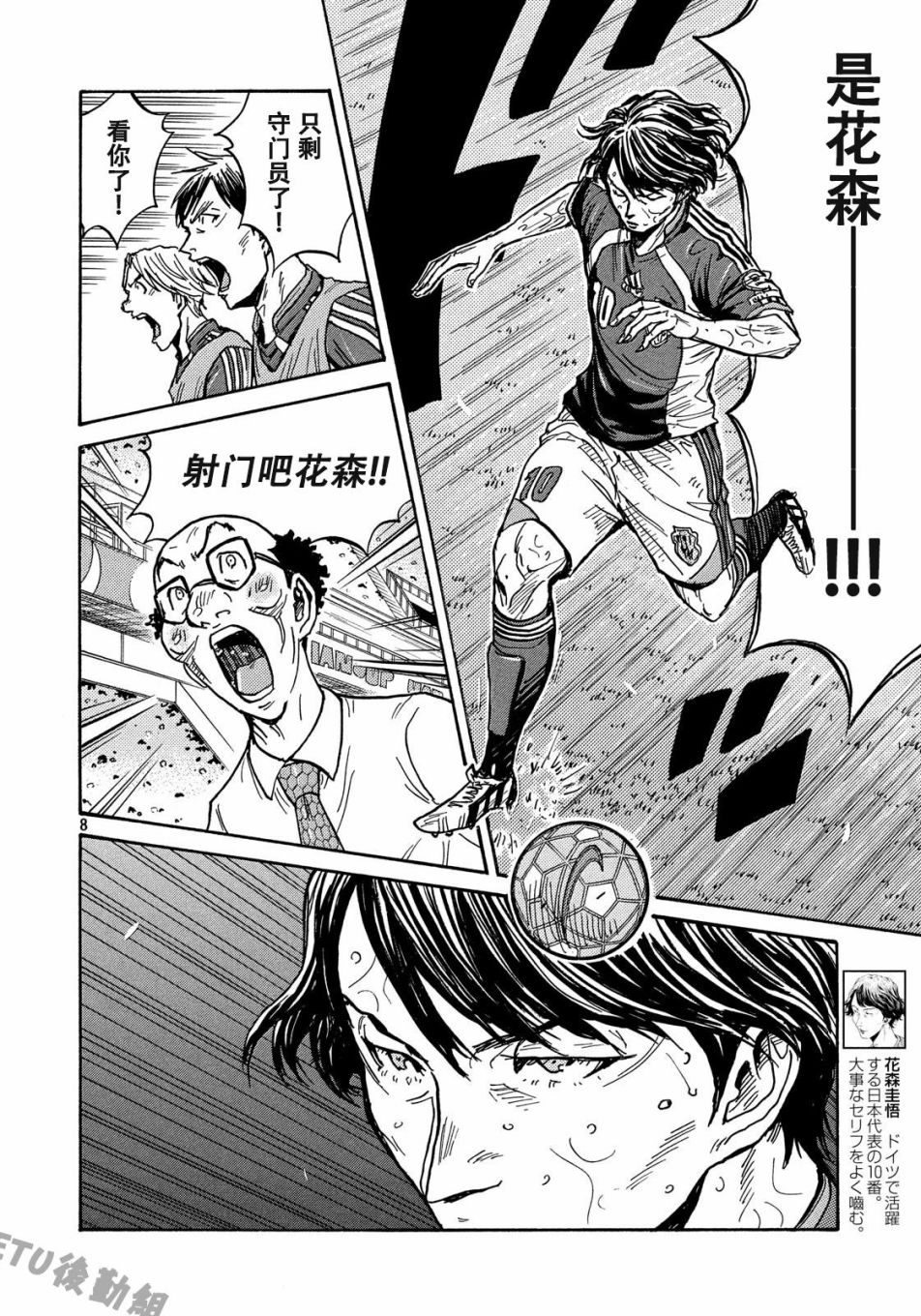 逆转监督韩漫全集-第504话无删减无遮挡章节图片 