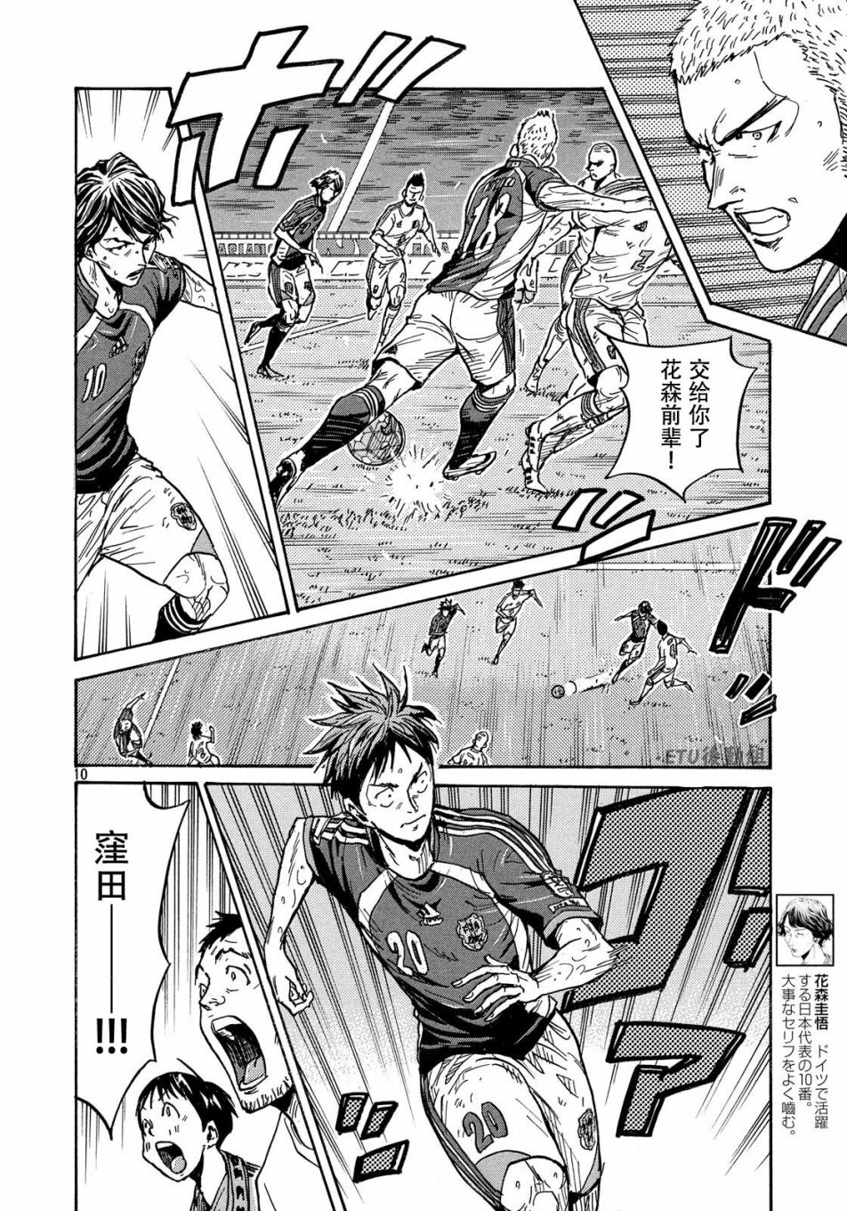 逆转监督韩漫全集-第505话无删减无遮挡章节图片 