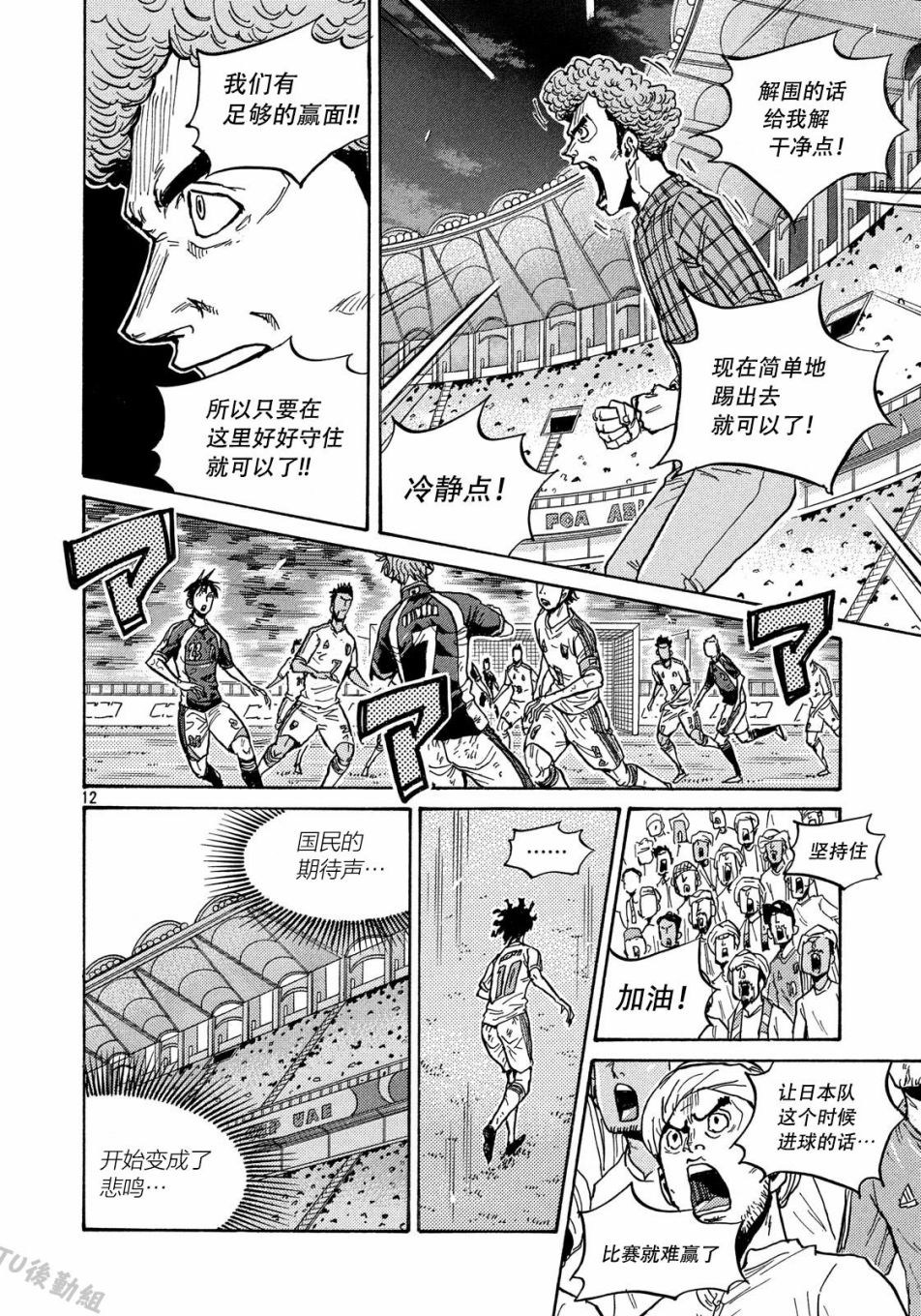 逆转监督韩漫全集-第505话无删减无遮挡章节图片 