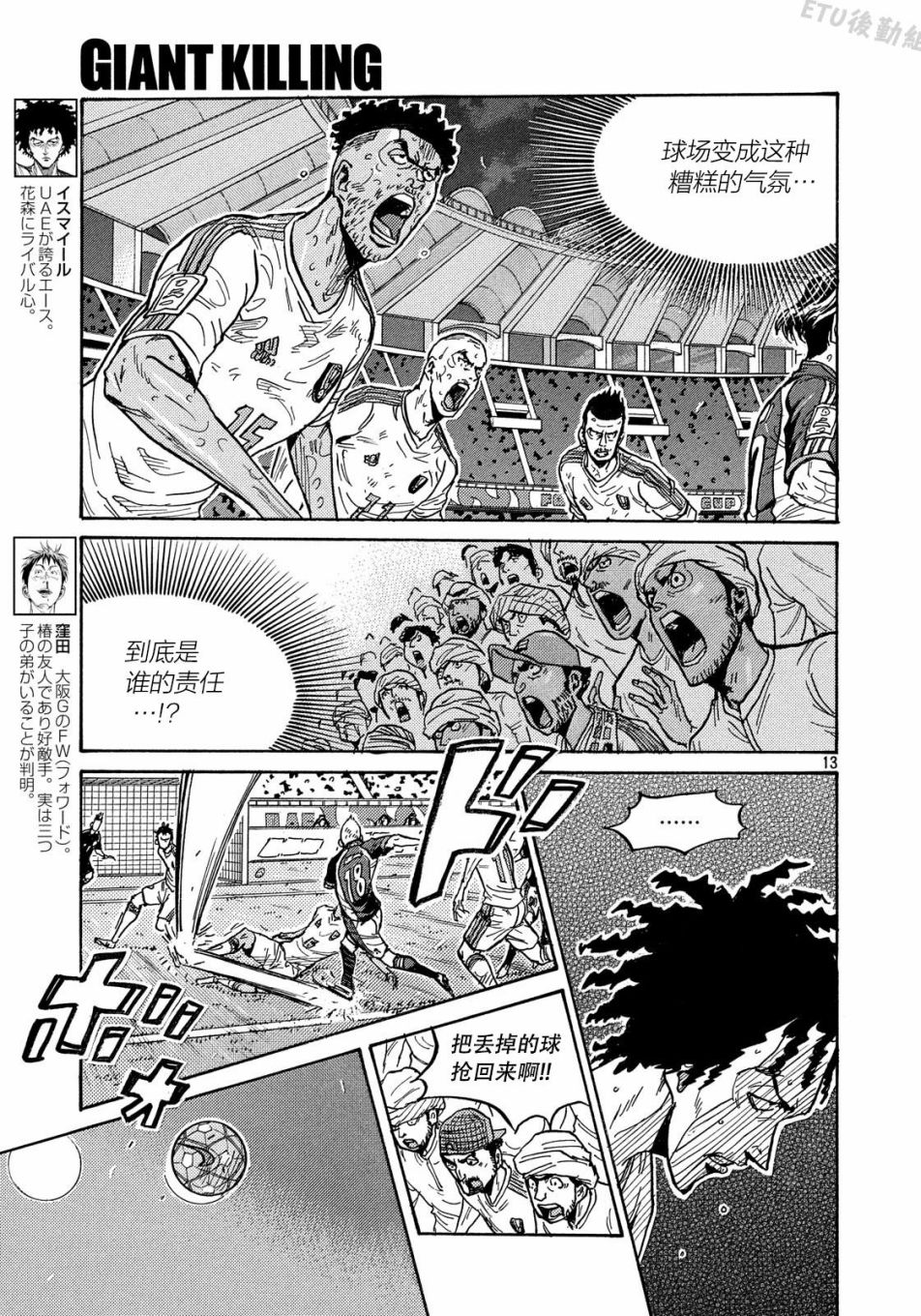 逆转监督韩漫全集-第505话无删减无遮挡章节图片 