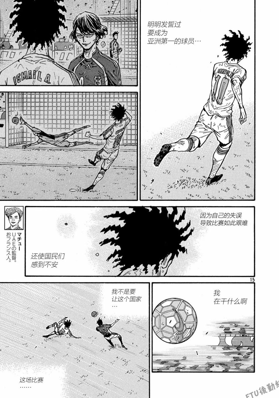 逆转监督韩漫全集-第505话无删减无遮挡章节图片 