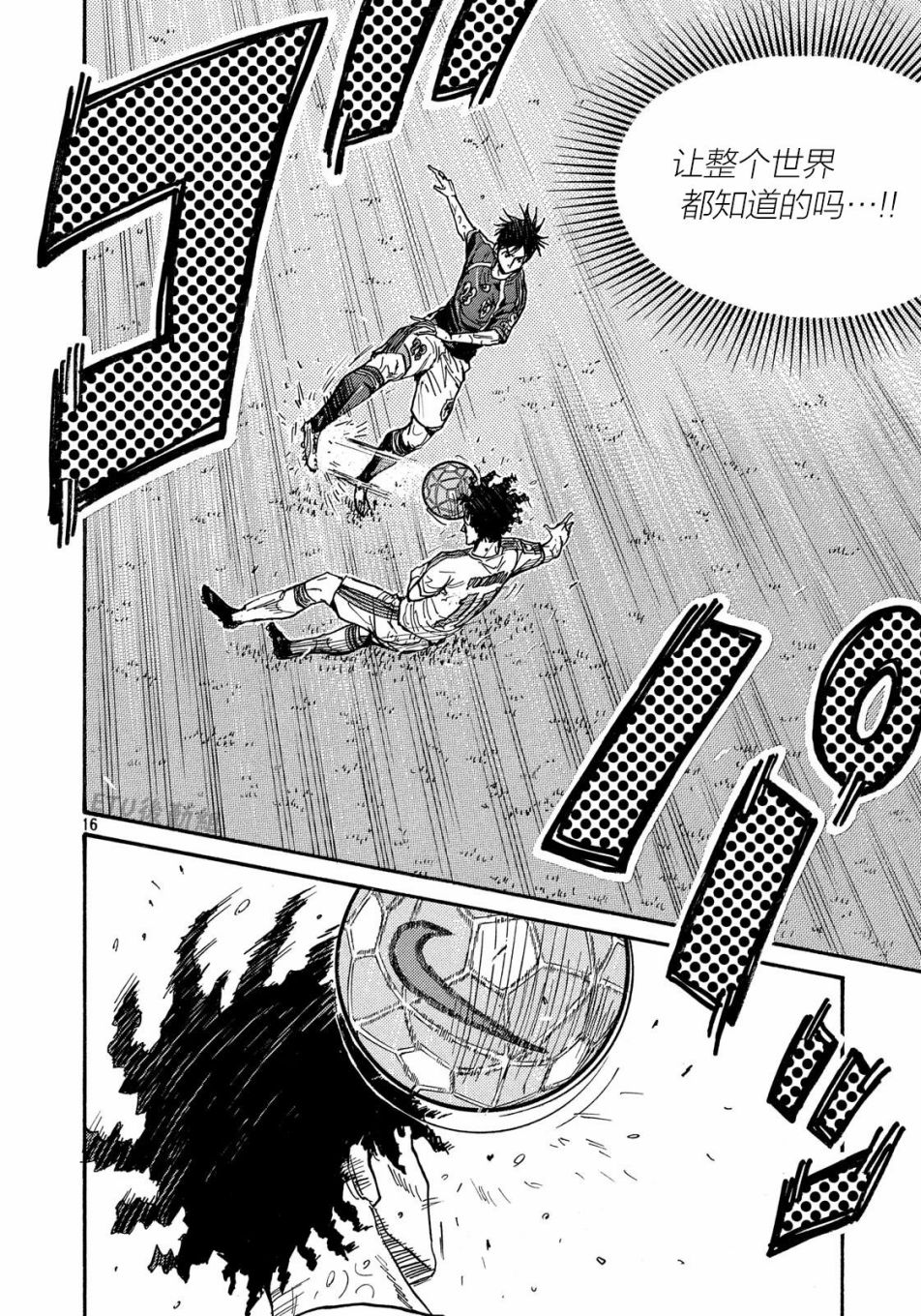 逆转监督韩漫全集-第505话无删减无遮挡章节图片 