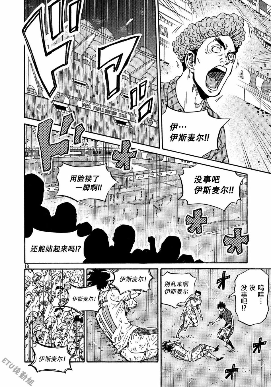 逆转监督韩漫全集-第505话无删减无遮挡章节图片 