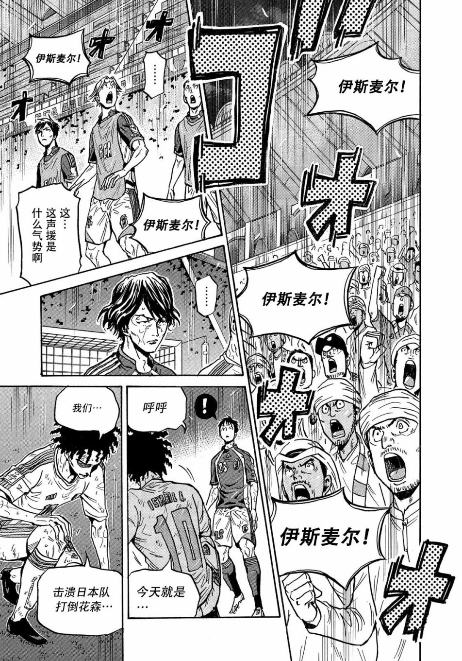逆转监督韩漫全集-第505话无删减无遮挡章节图片 