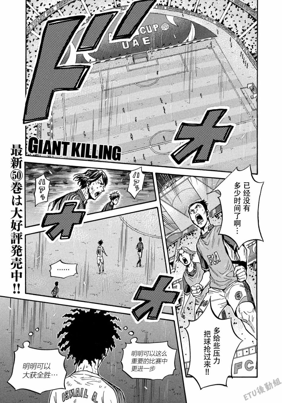 逆转监督韩漫全集-第505话无删减无遮挡章节图片 