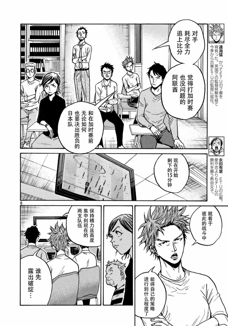 逆转监督韩漫全集-第505话无删减无遮挡章节图片 